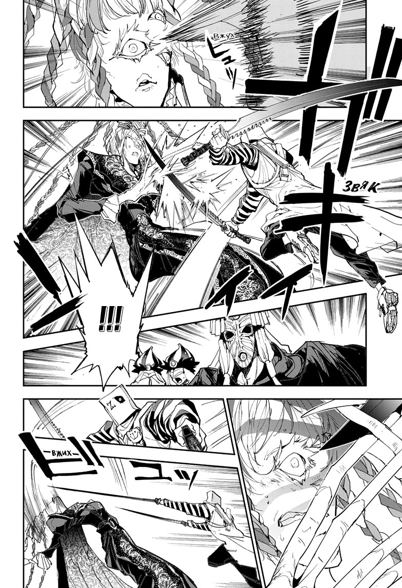 Read The Promised Neverland RU Manga Online