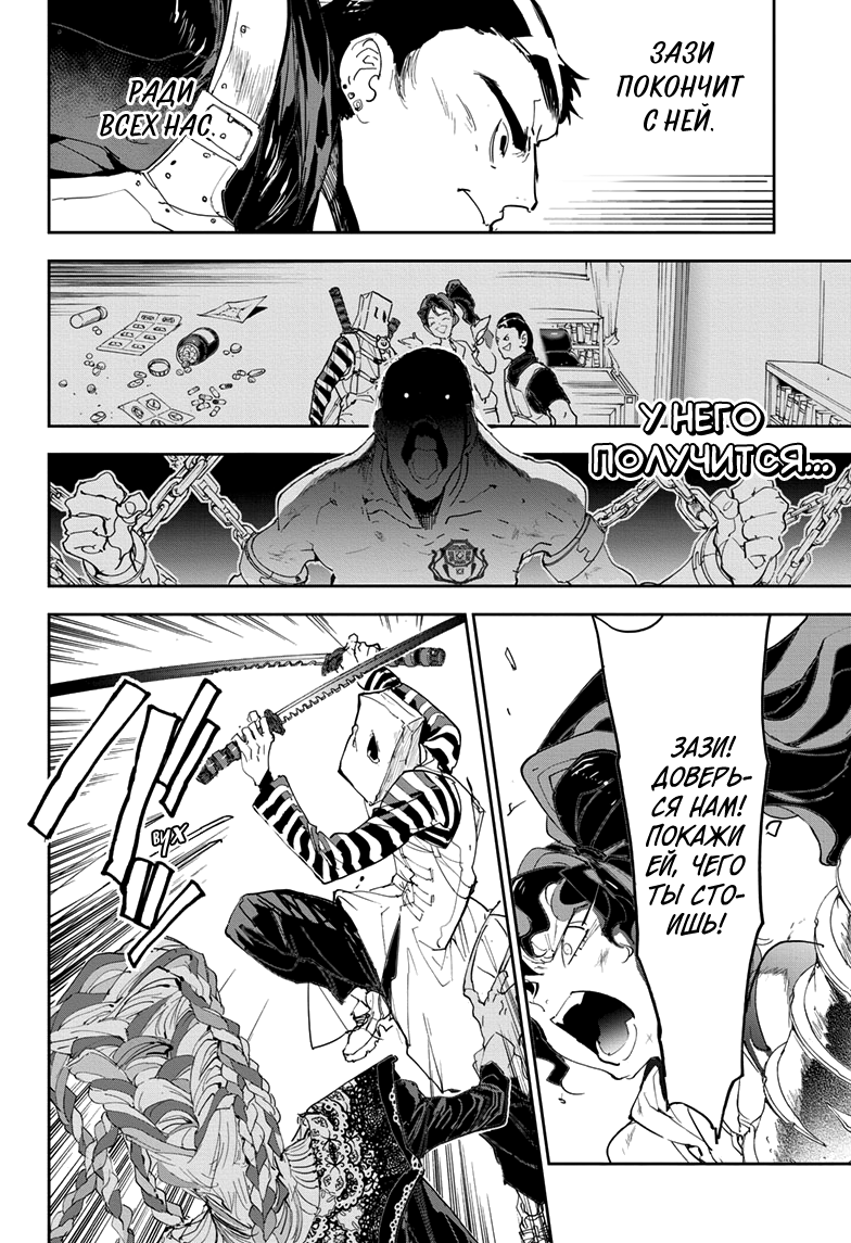 Read The Promised Neverland RU Manga Online