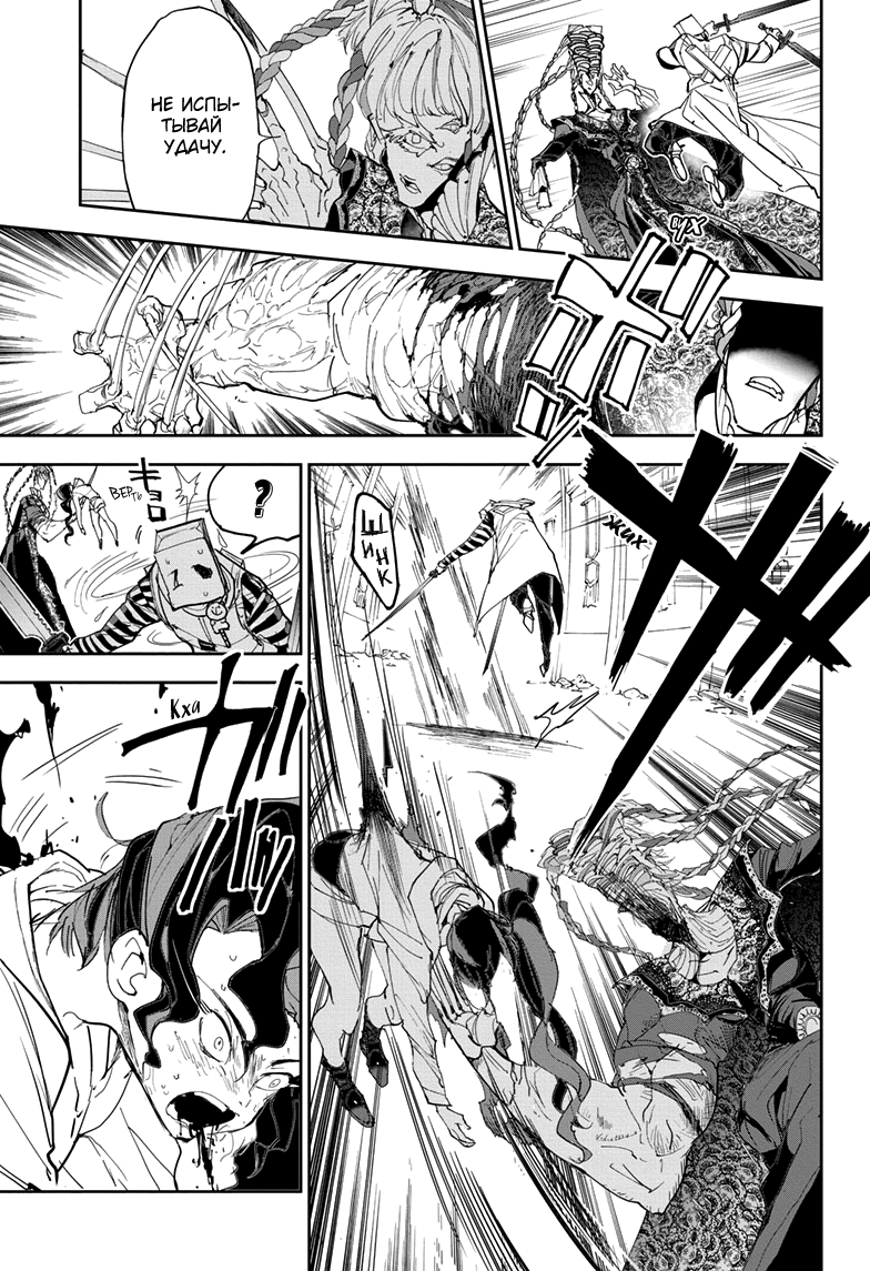 Read The Promised Neverland RU Manga Online
