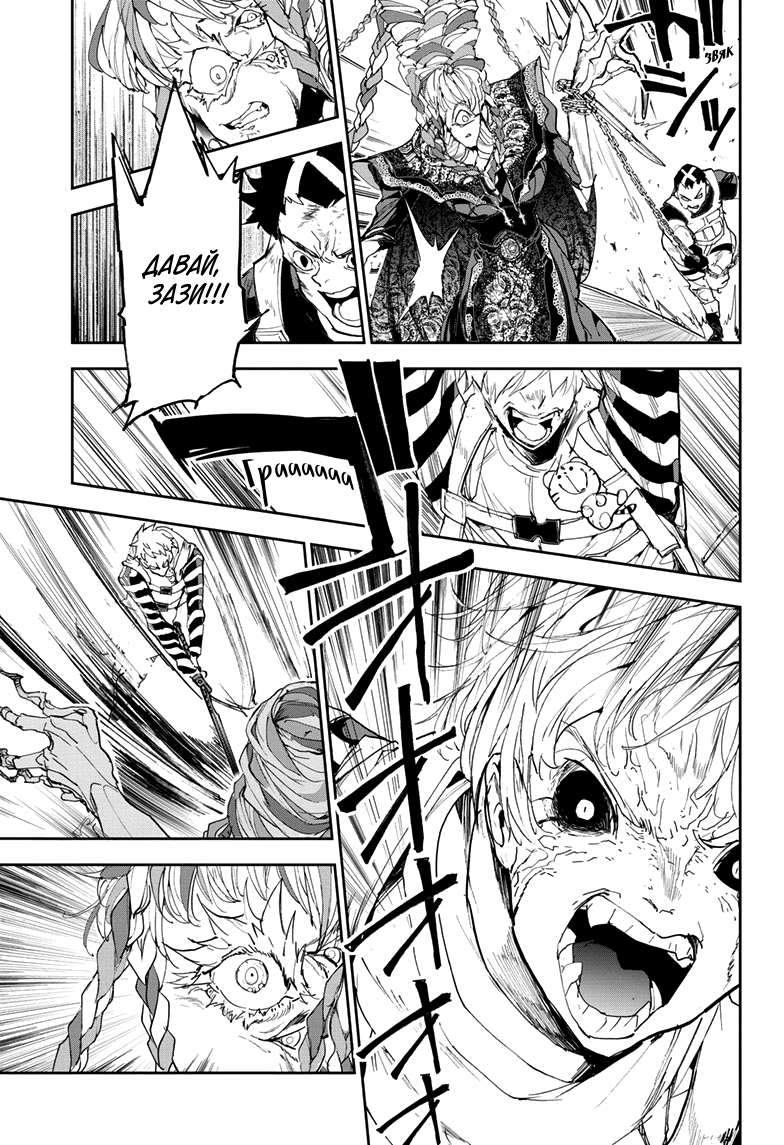 Read The Promised Neverland RU Manga Online