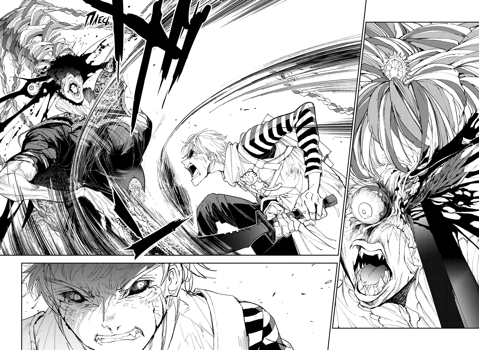 Read The Promised Neverland RU Manga Online