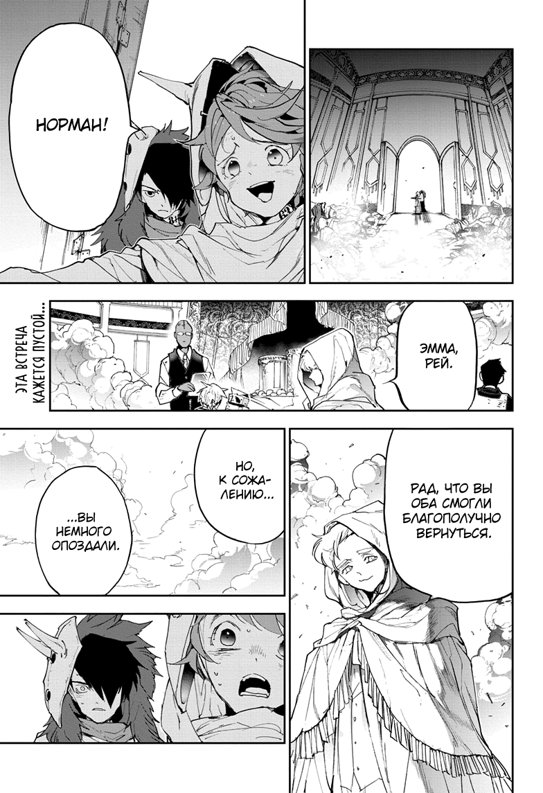 Read The Promised Neverland RU Manga Online