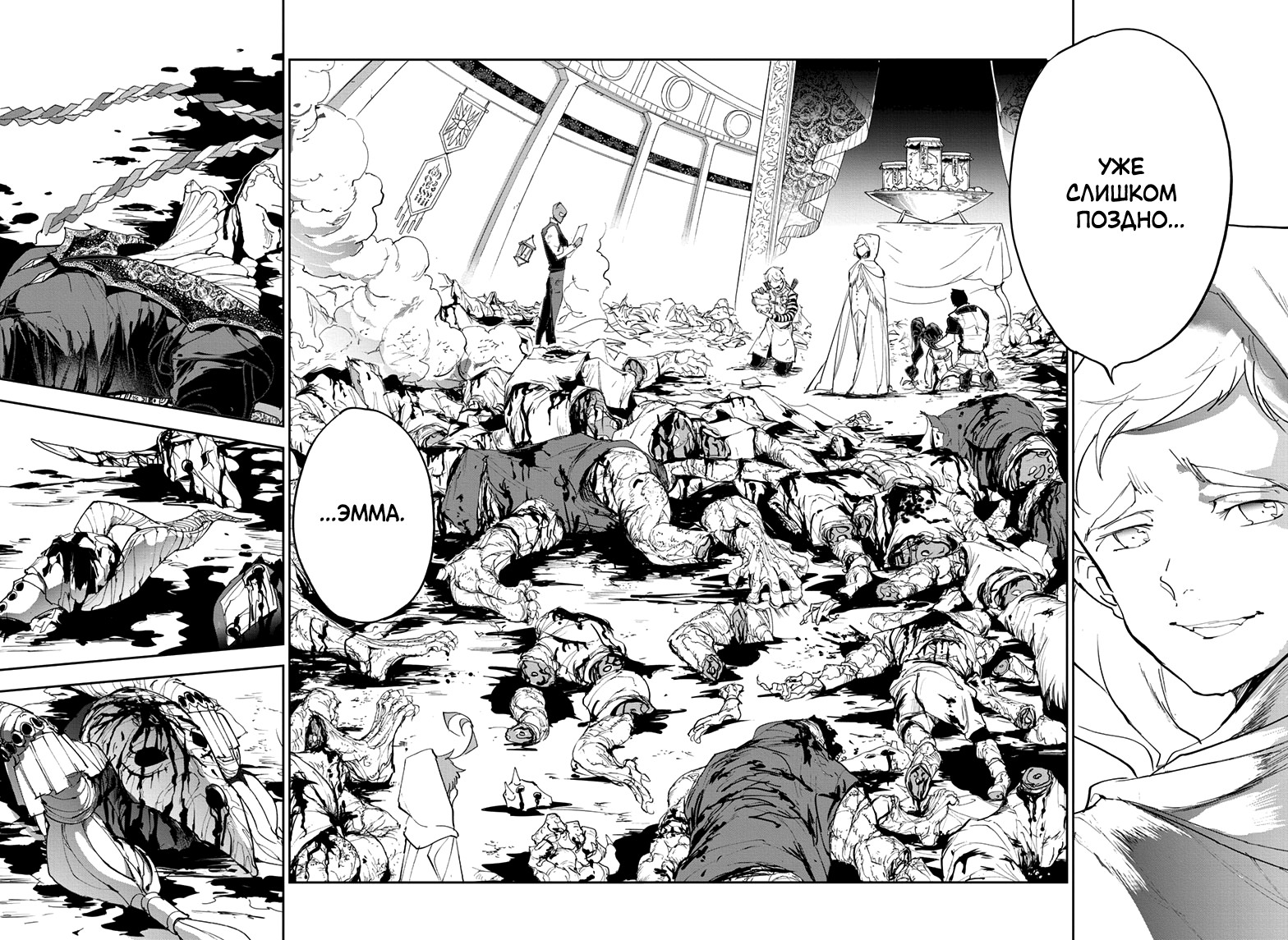 Read The Promised Neverland RU Manga Online