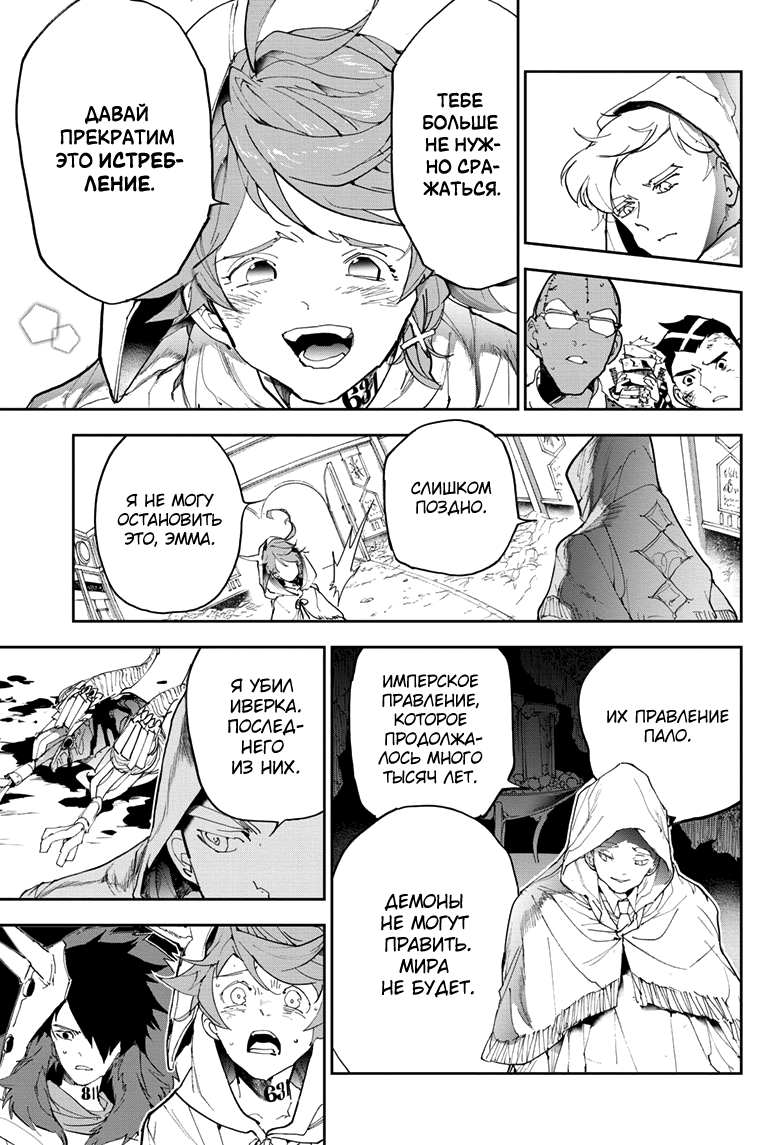 Read The Promised Neverland RU Manga Online