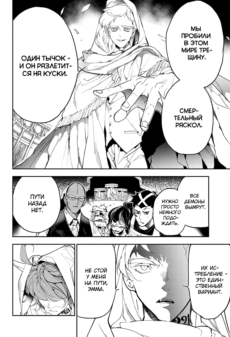 Read The Promised Neverland RU Manga Online