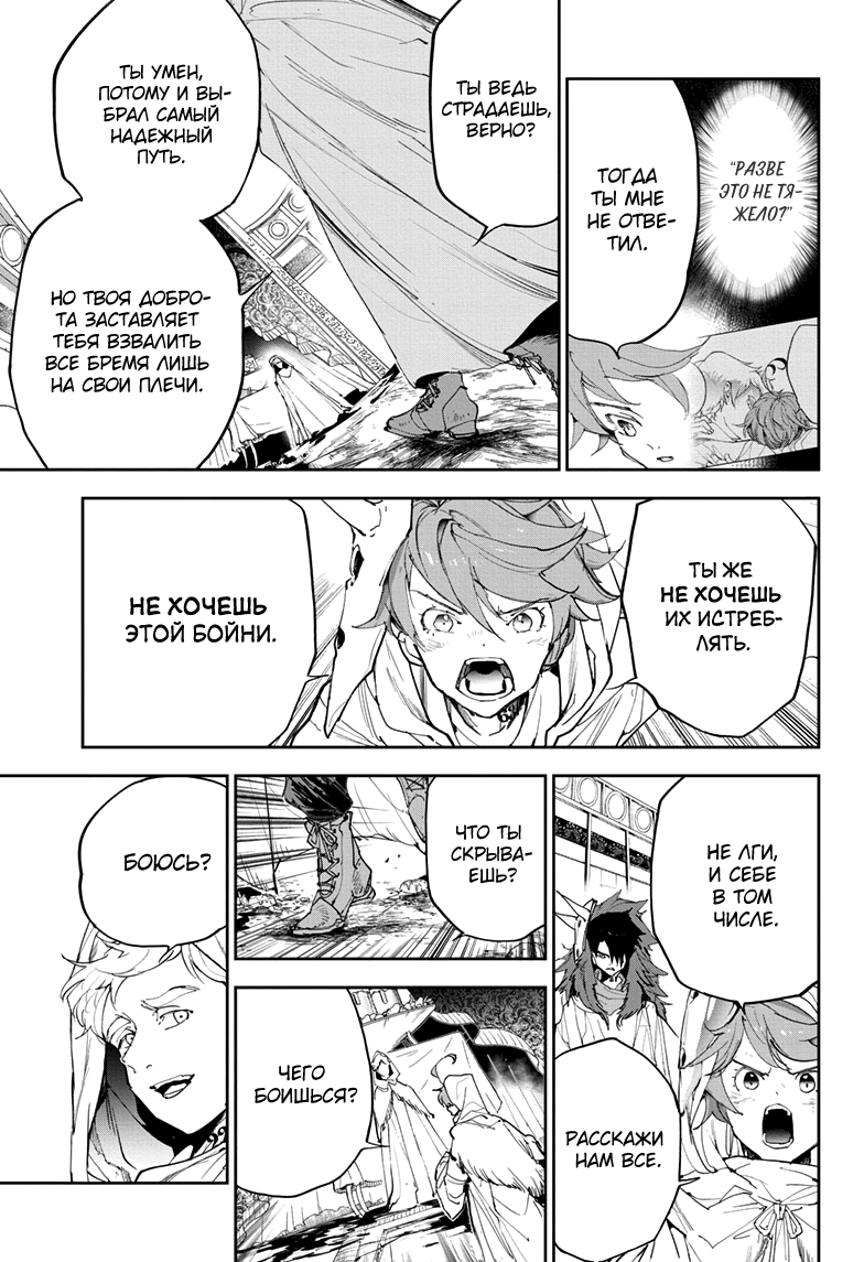 Read The Promised Neverland RU Manga Online