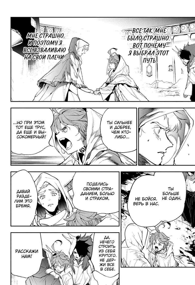 Read The Promised Neverland RU Manga Online
