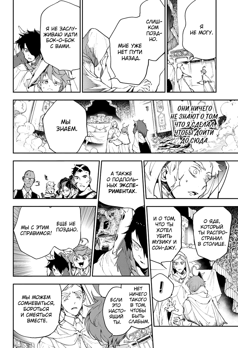Read The Promised Neverland RU Manga Online