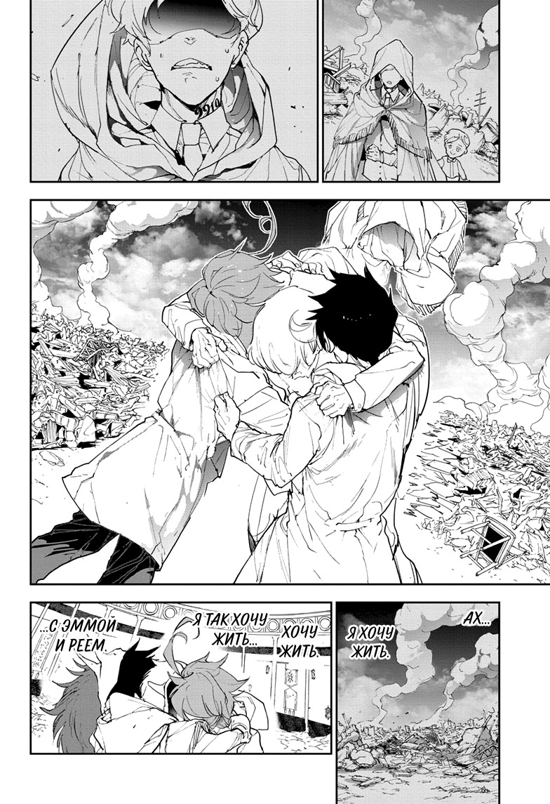 Read The Promised Neverland RU Manga Online