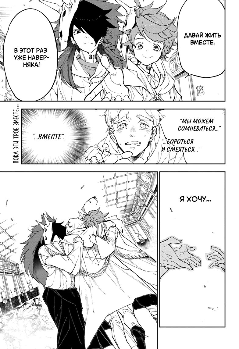 Read The Promised Neverland RU Manga Online