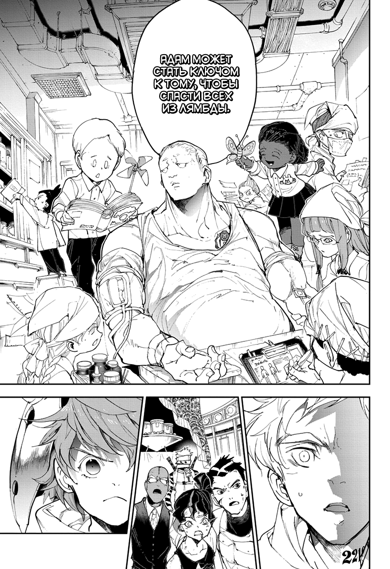 Read The Promised Neverland RU Manga Online