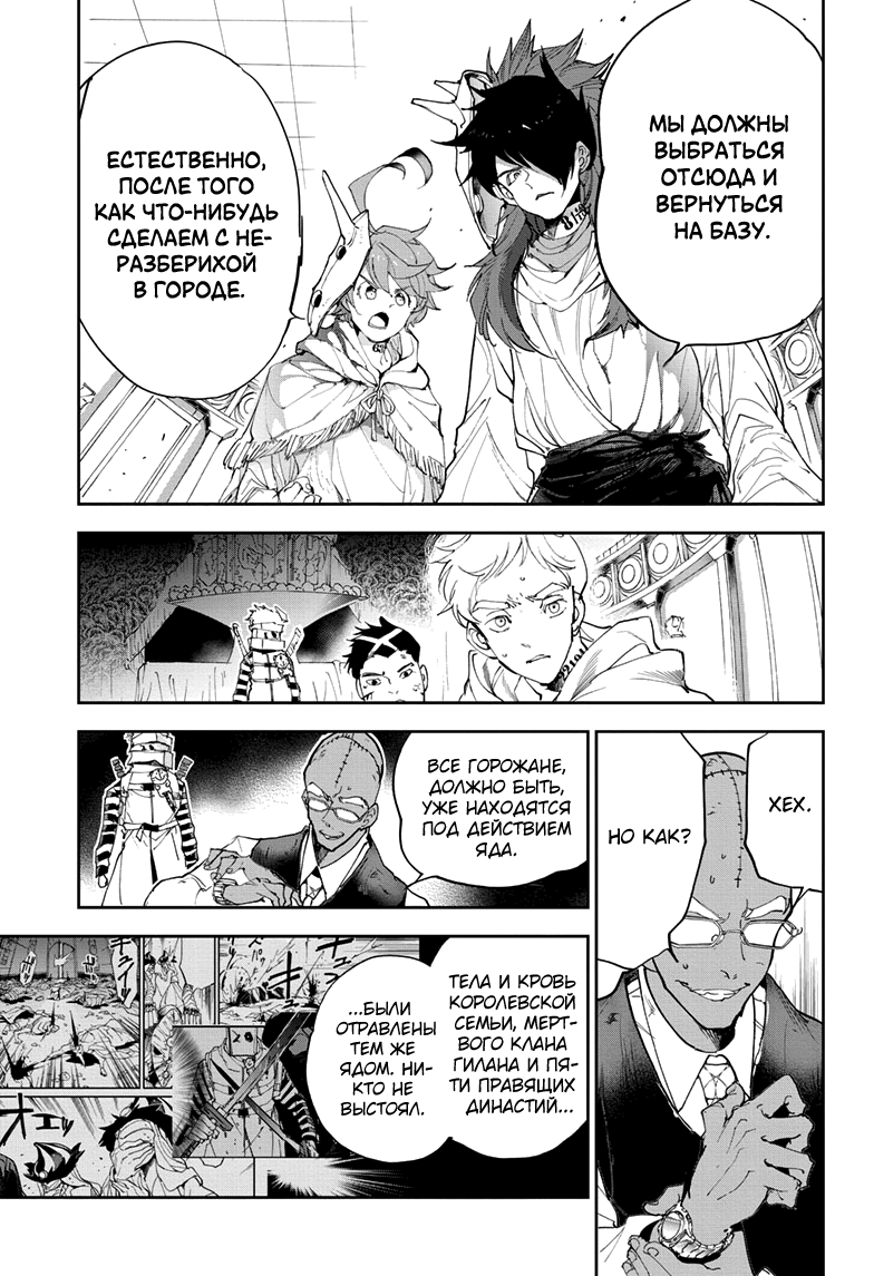 Read The Promised Neverland RU Manga Online