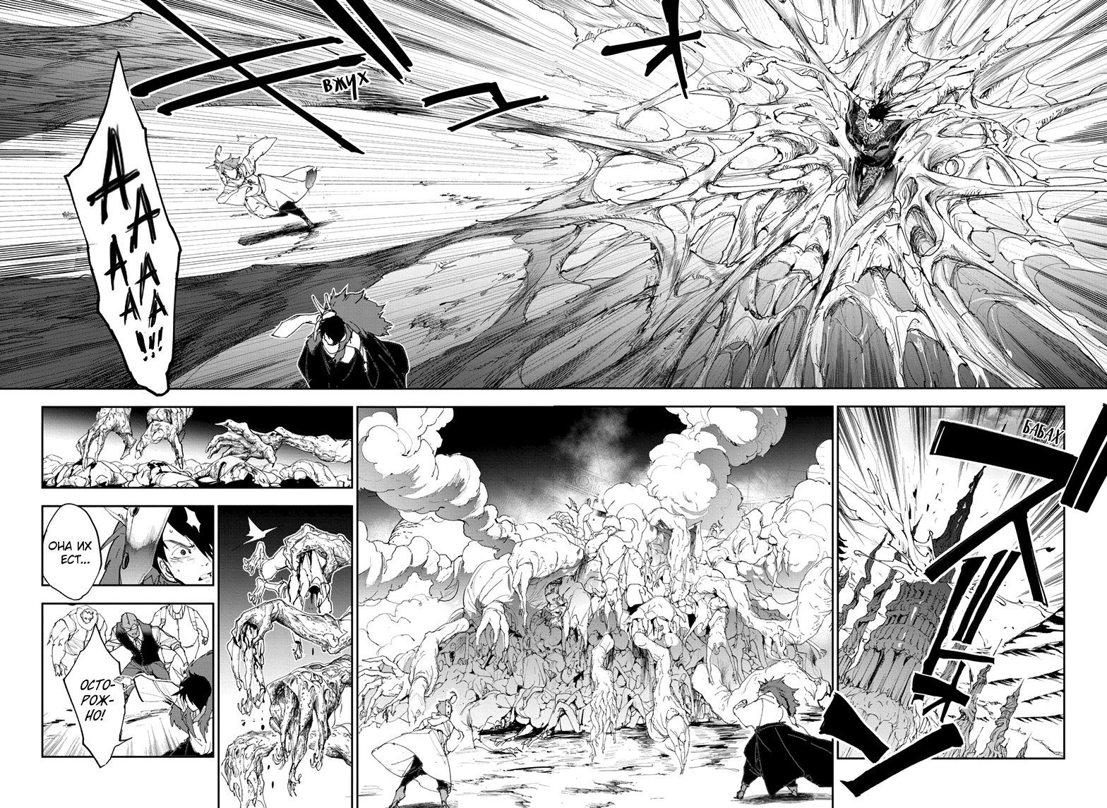 Read The Promised Neverland RU Manga Online