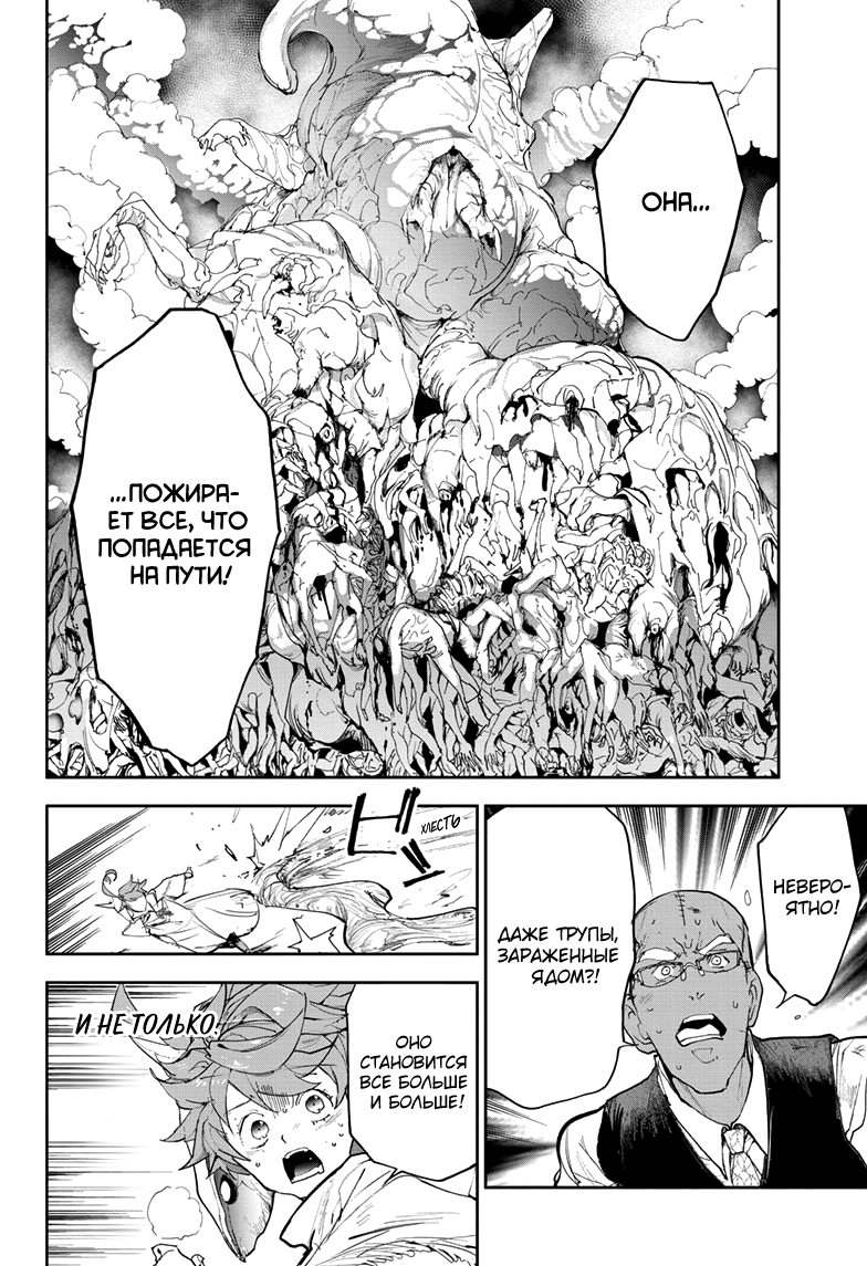 Read The Promised Neverland RU Manga Online
