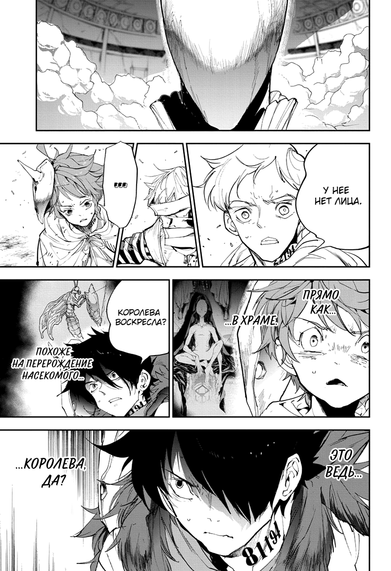 Read The Promised Neverland RU Manga Online