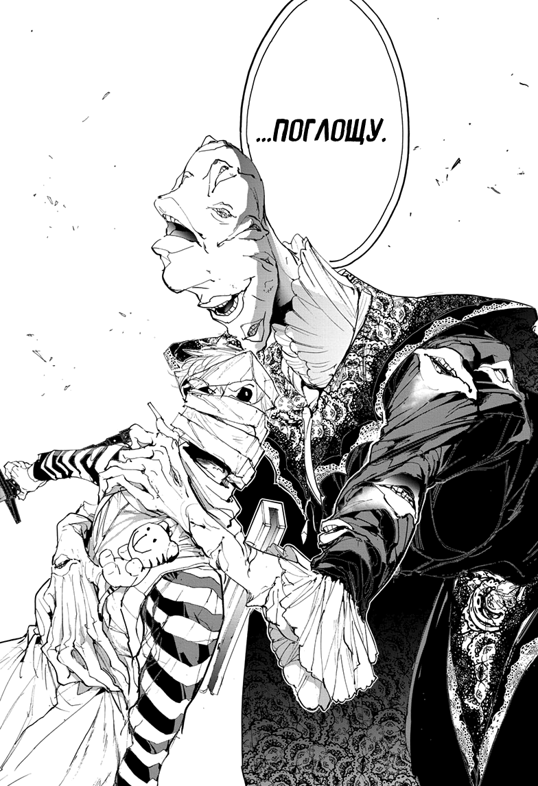 Read The Promised Neverland RU Manga Online