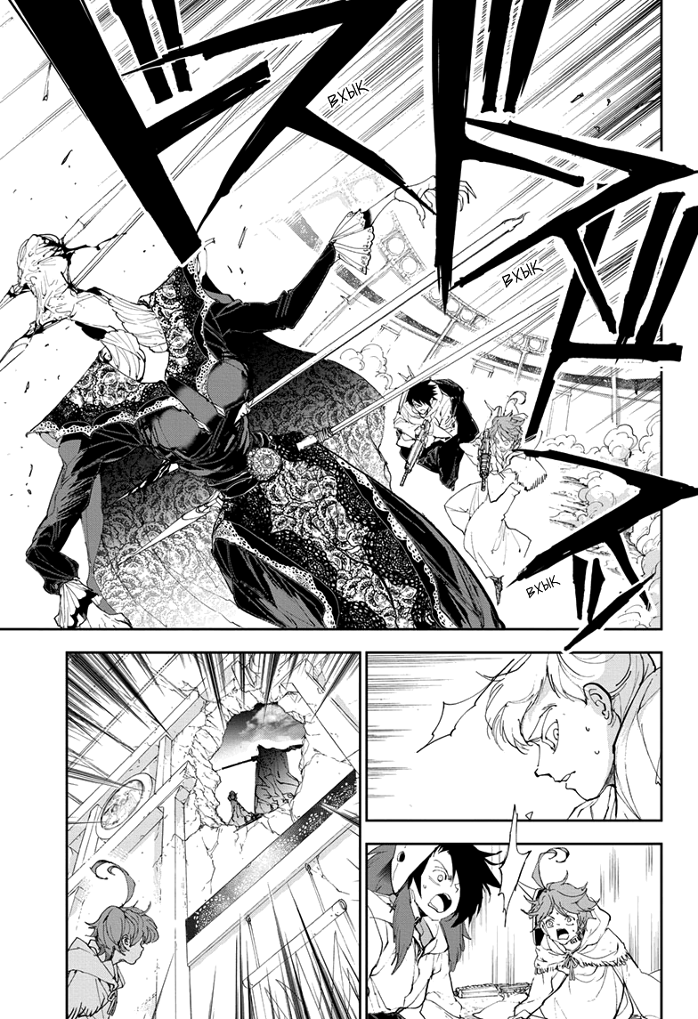 Read The Promised Neverland RU Manga Online