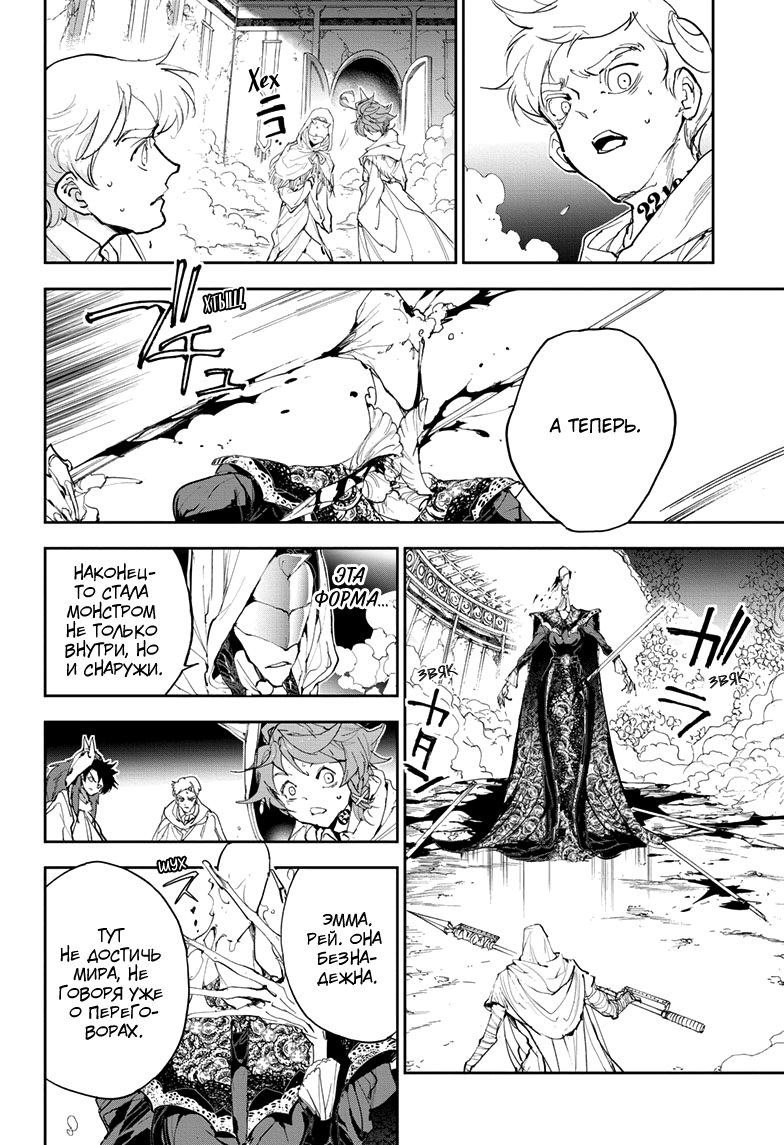 Read The Promised Neverland RU Manga Online