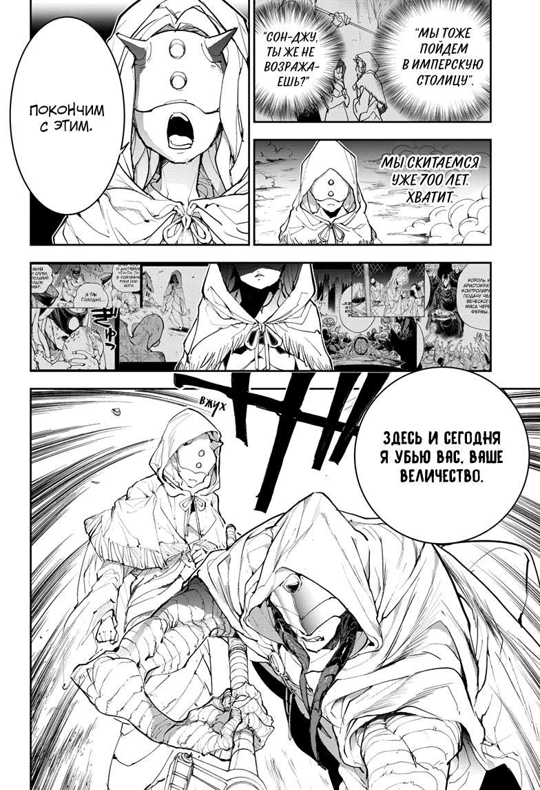 Read The Promised Neverland RU Manga Online