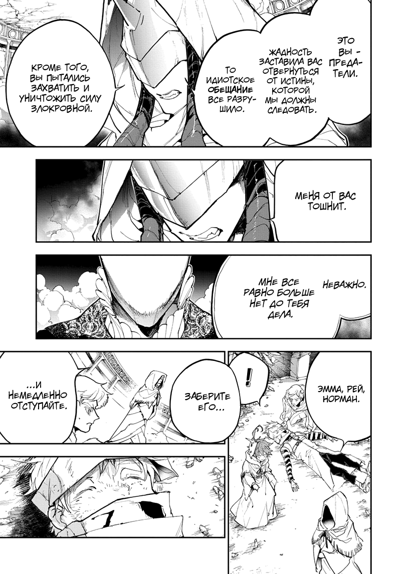 Read The Promised Neverland RU Manga Online