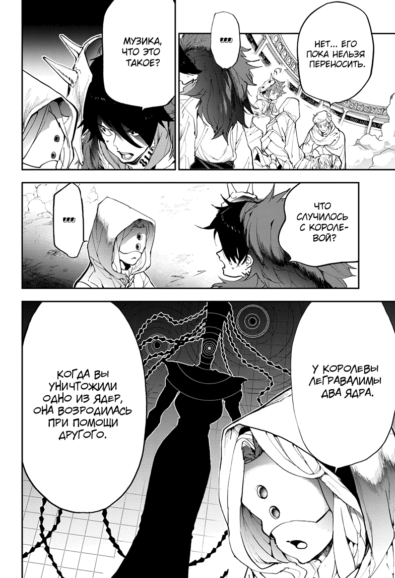 Read The Promised Neverland RU Manga Online