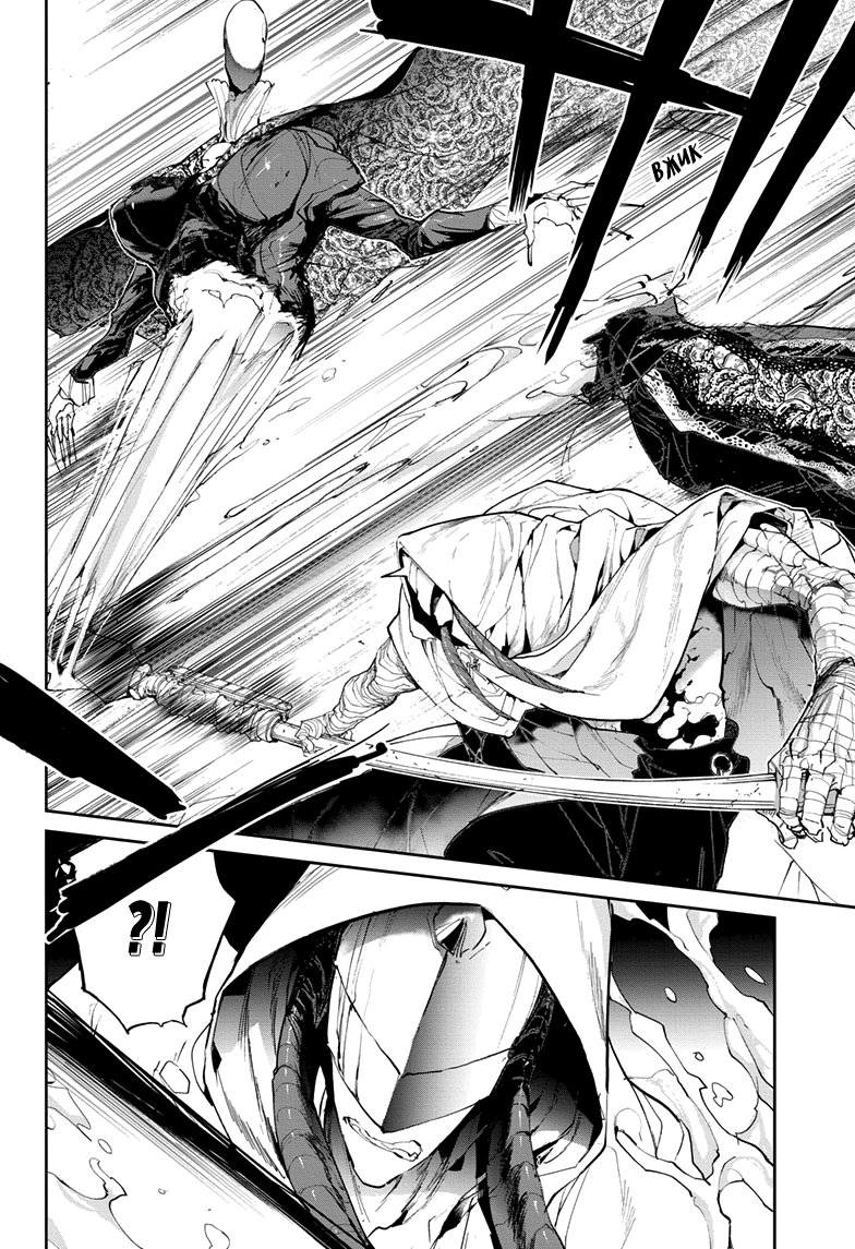 Read The Promised Neverland RU Manga Online