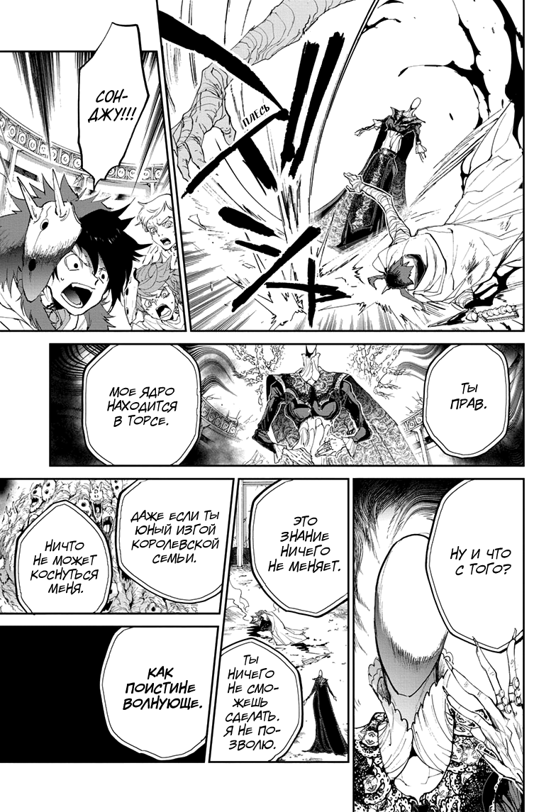 Read The Promised Neverland RU Manga Online