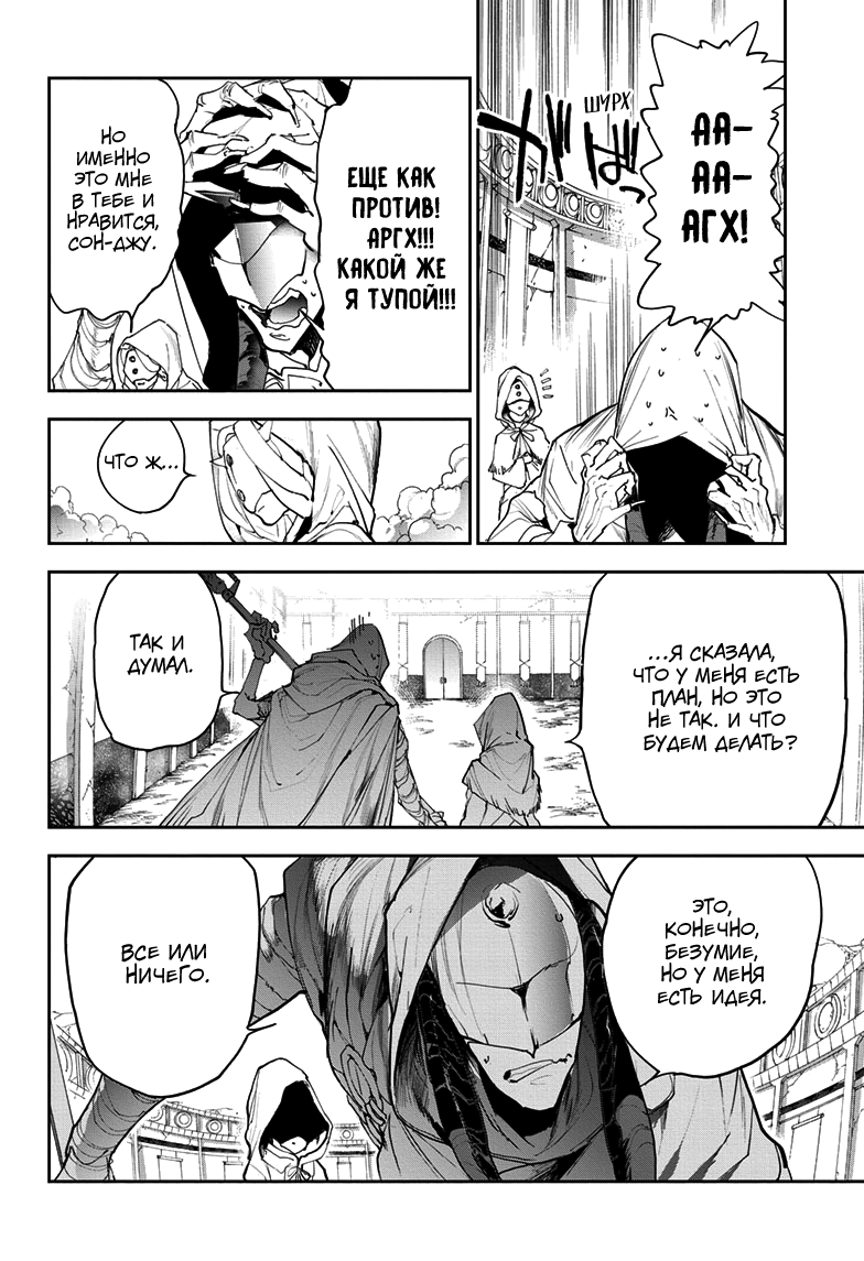 Read The Promised Neverland RU Manga Online