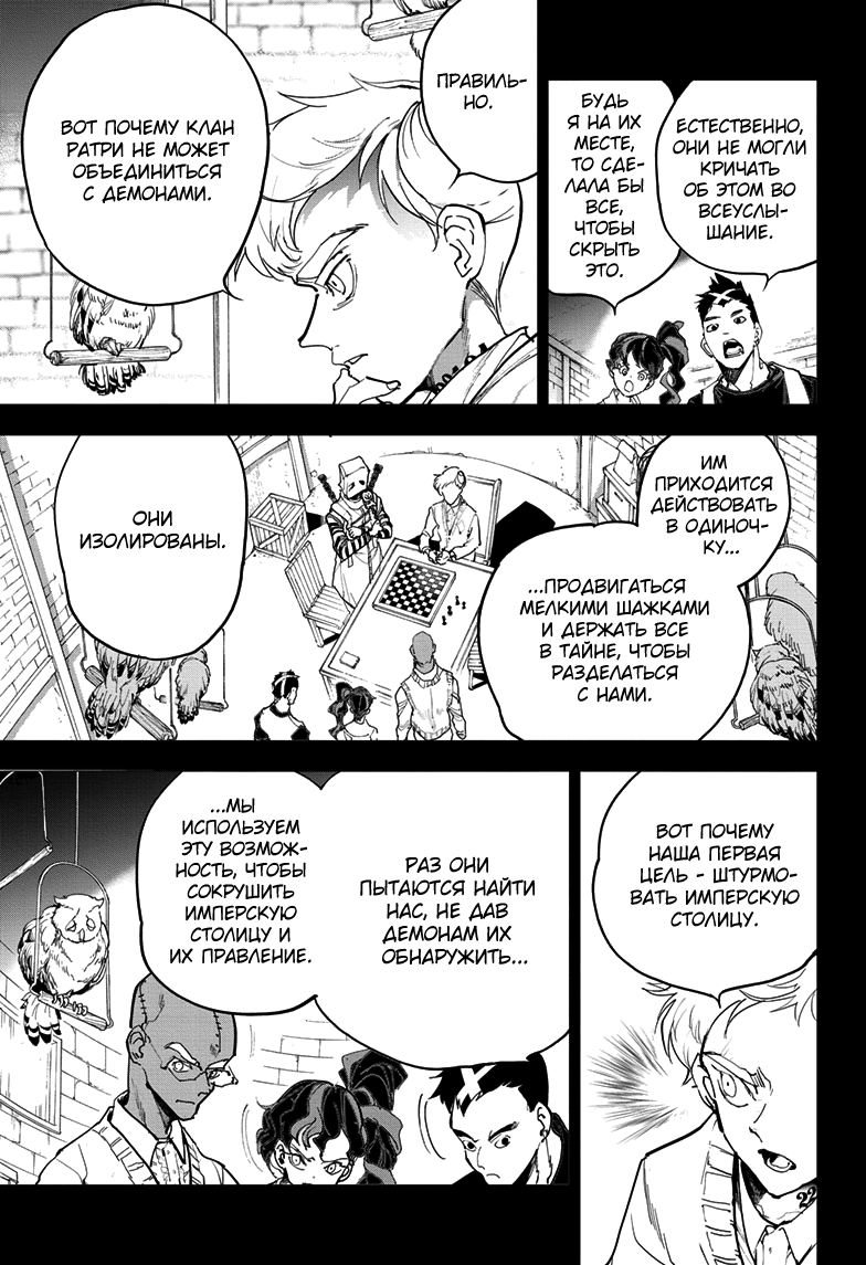 Read The Promised Neverland RU Manga Online
