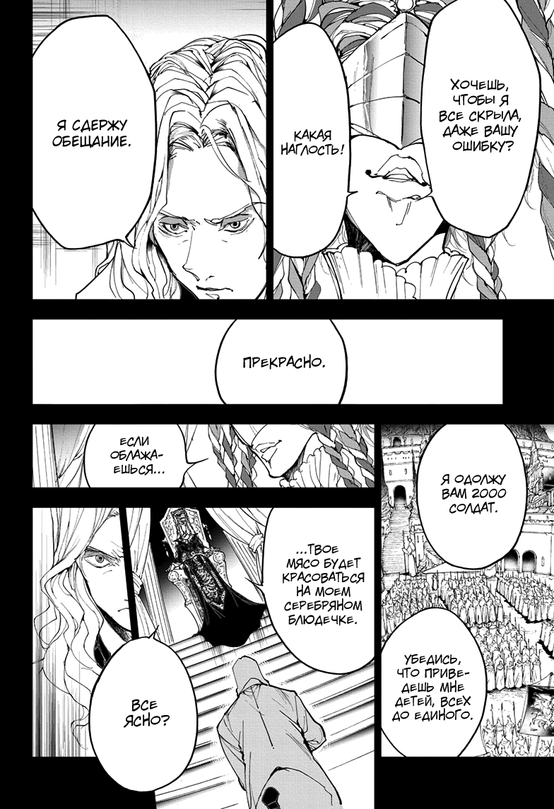 Read The Promised Neverland RU Manga Online