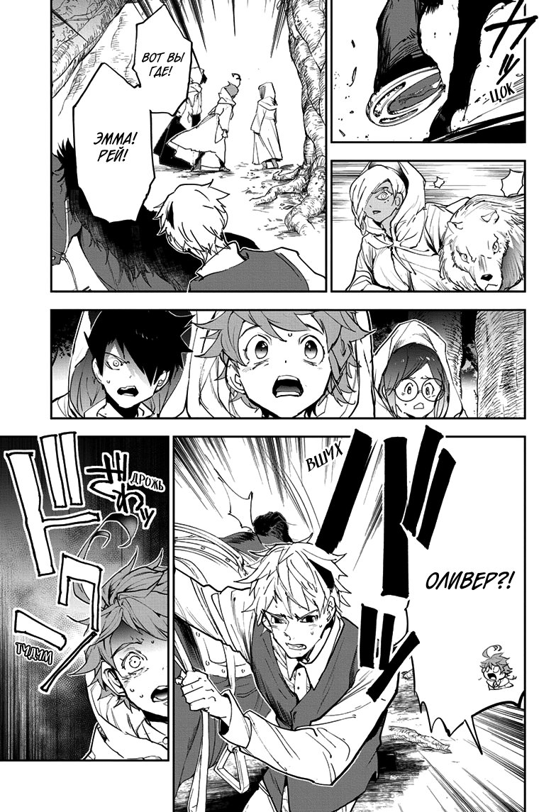 Read The Promised Neverland RU Manga Online