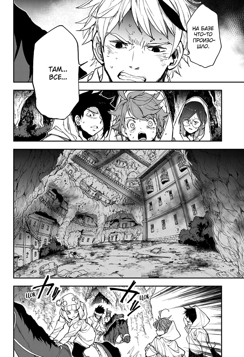 Read The Promised Neverland RU Manga Online