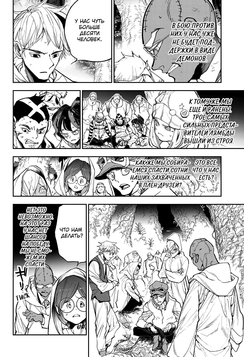 Read The Promised Neverland RU Manga Online