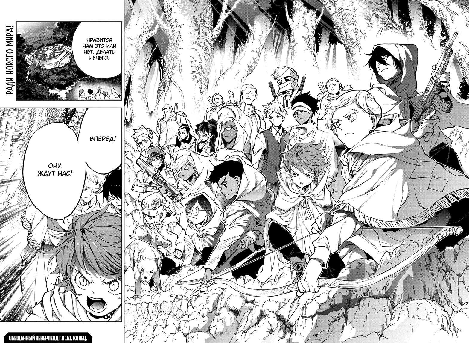 Read The Promised Neverland RU Manga Online
