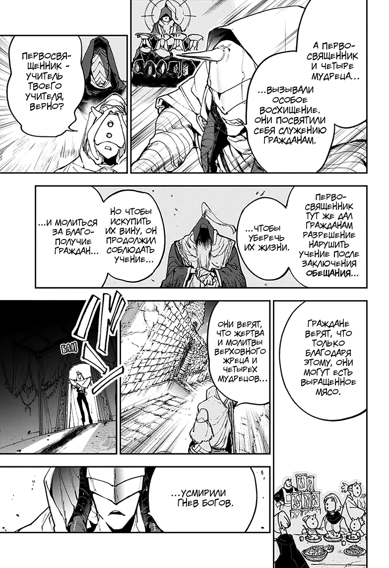 Read The Promised Neverland RU Manga Online