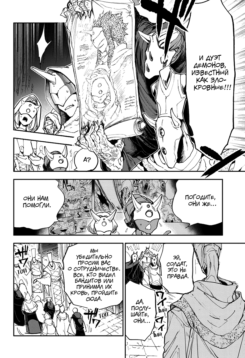 Read The Promised Neverland RU Manga Online