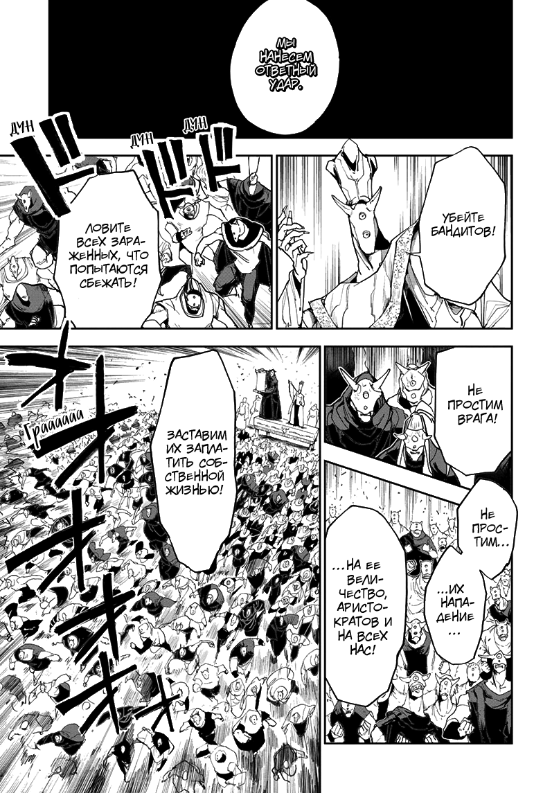 Read The Promised Neverland RU Manga Online