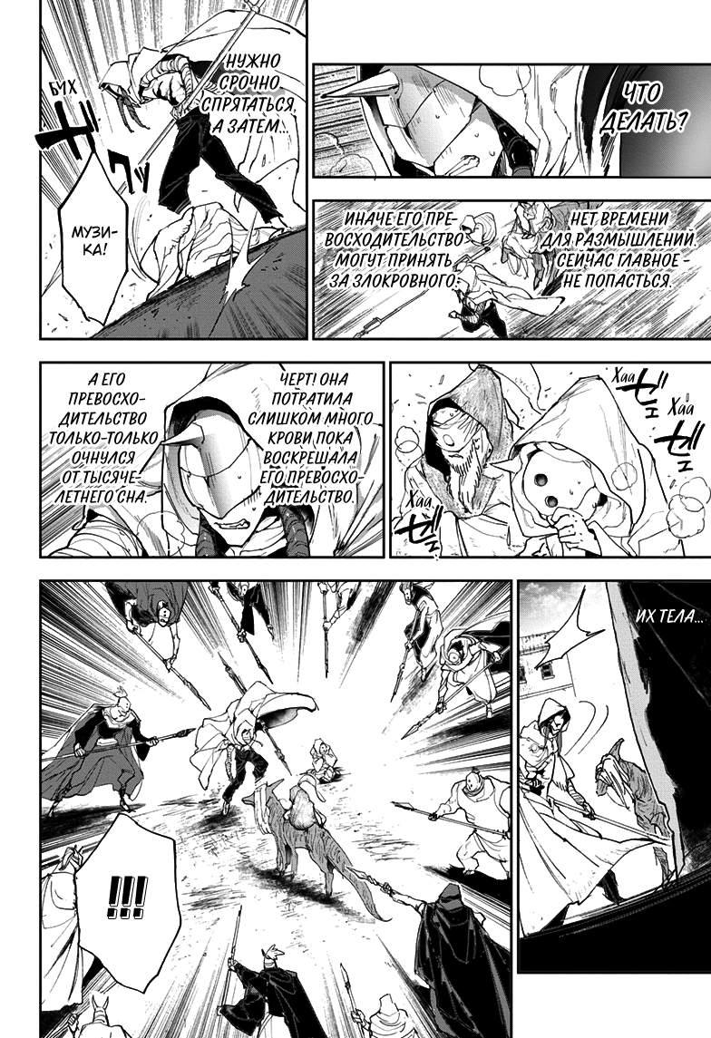 Read The Promised Neverland RU Manga Online