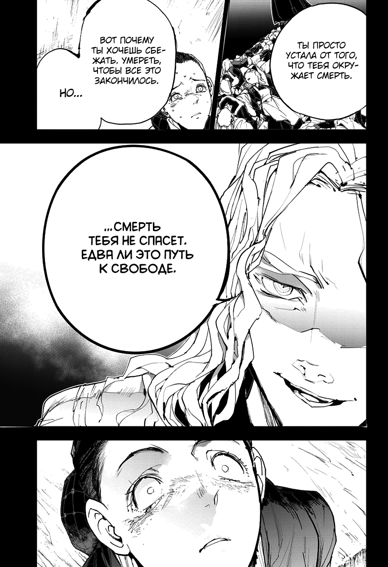 Read The Promised Neverland RU Manga Online