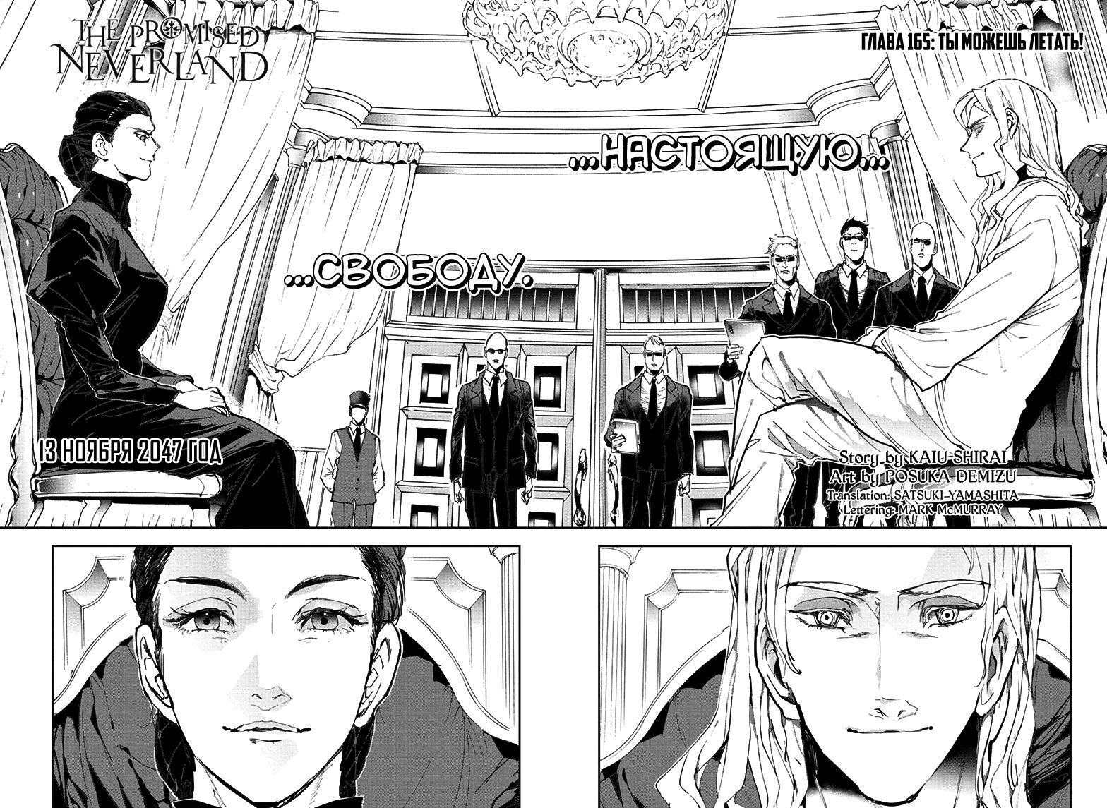 Read The Promised Neverland RU Manga Online