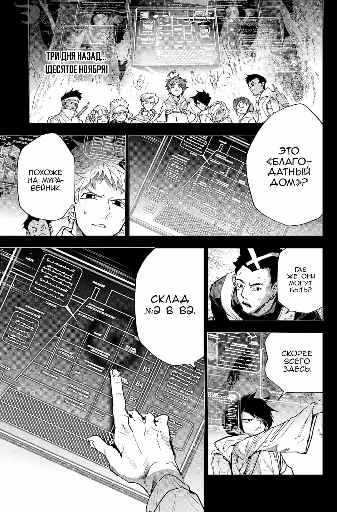 Read The Promised Neverland RU Manga Online
