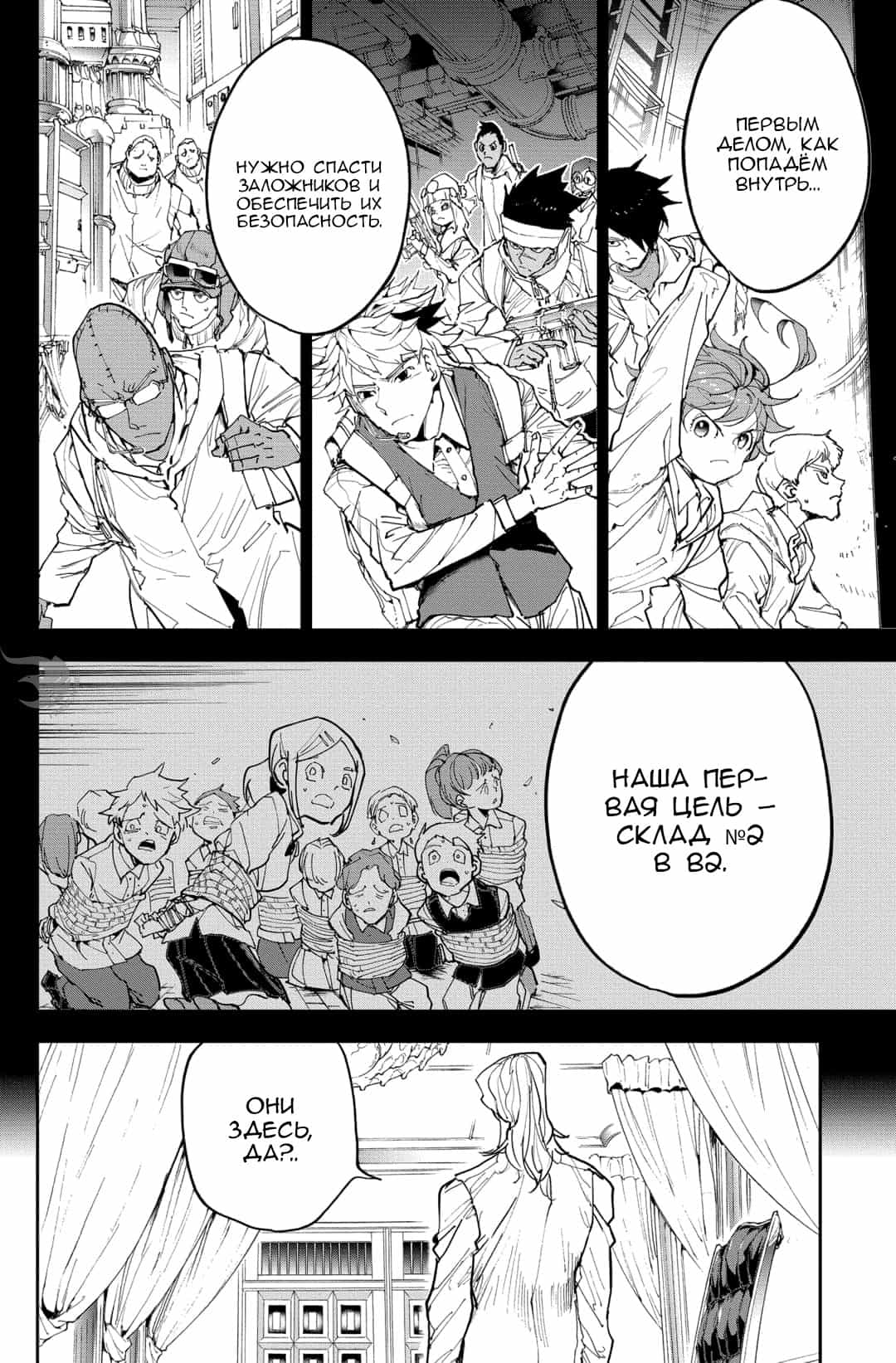 Read The Promised Neverland RU Manga Online