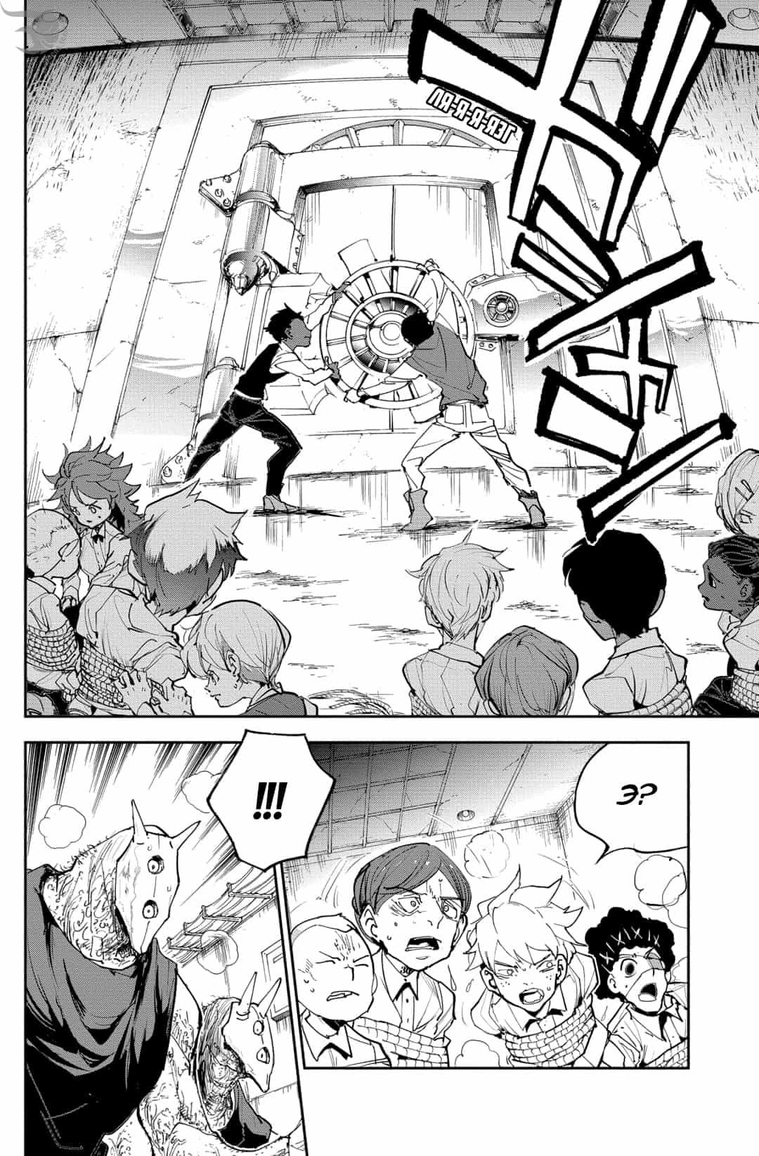 Read The Promised Neverland RU Manga Online