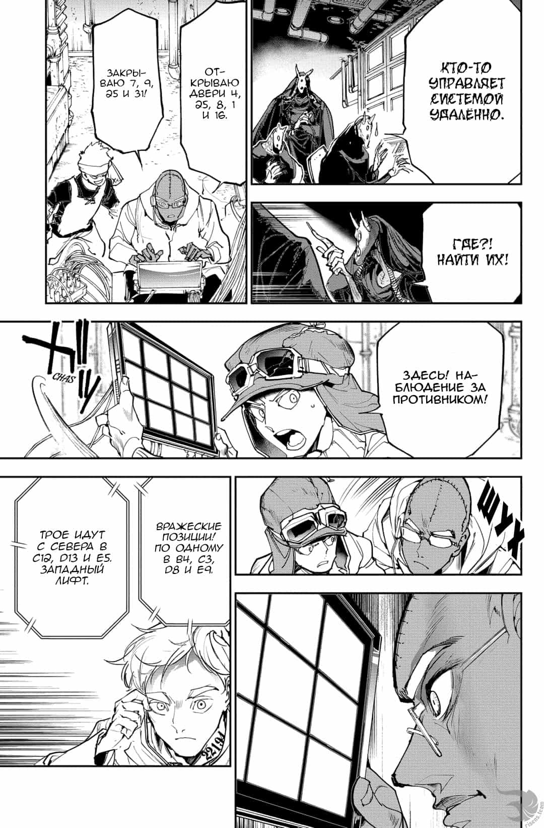 Read The Promised Neverland RU Manga Online