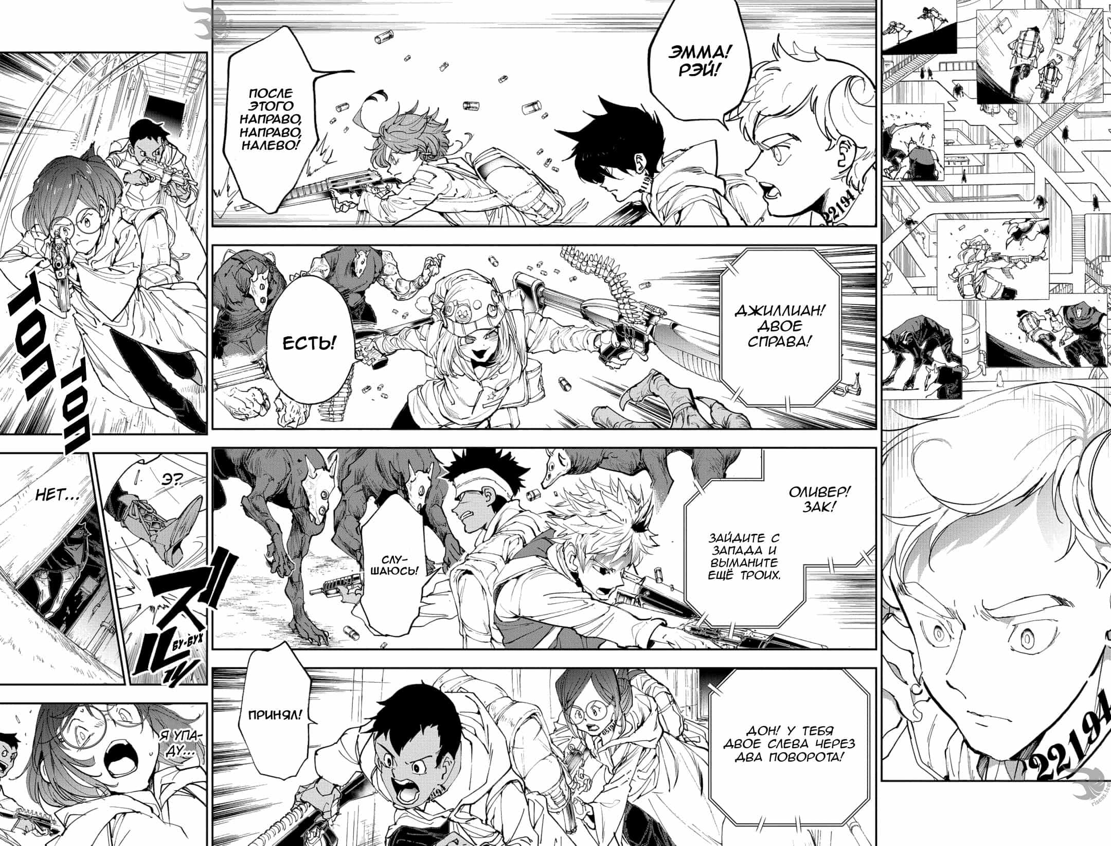 Read The Promised Neverland RU Manga Online