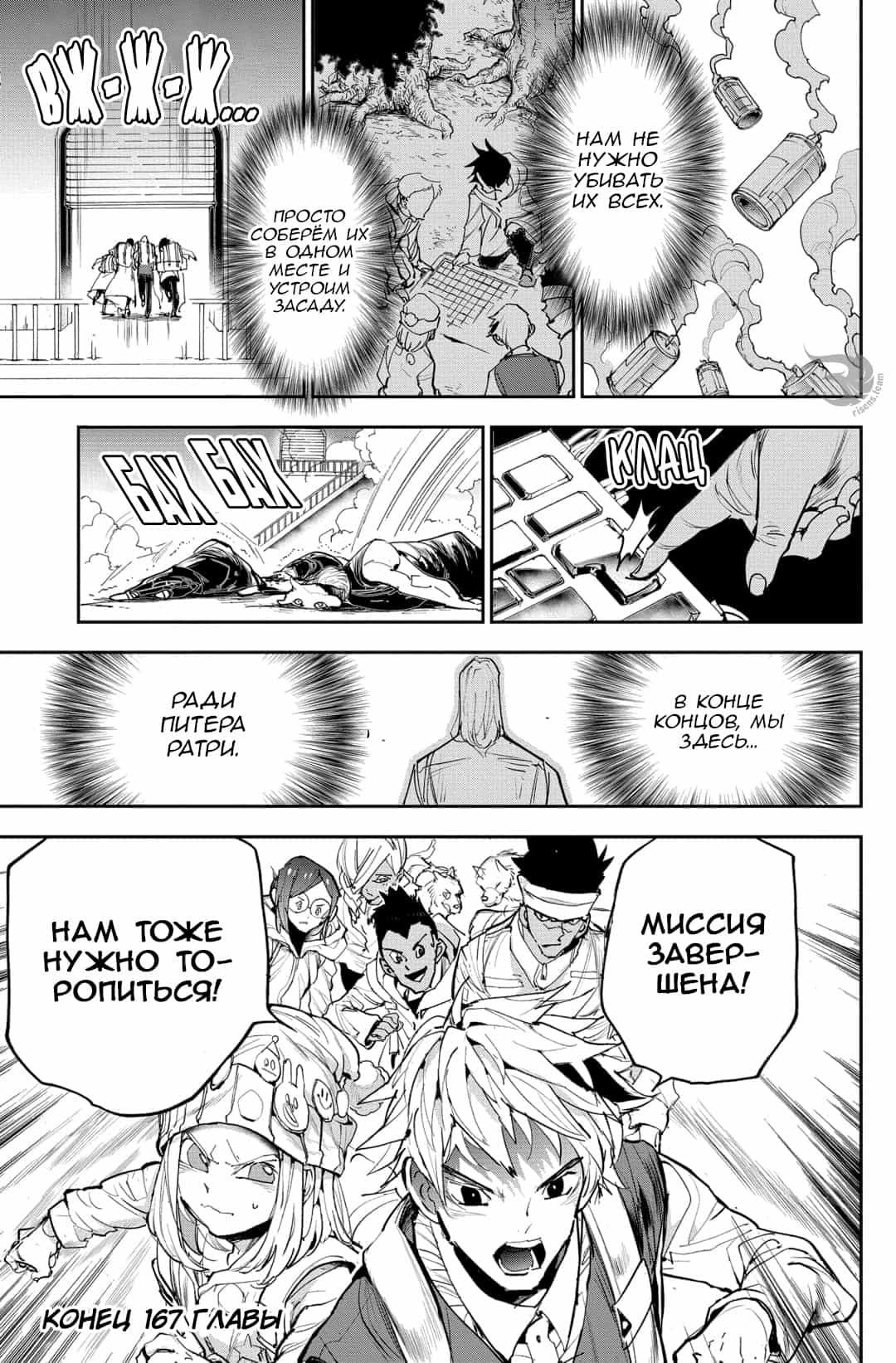 Read The Promised Neverland RU Manga Online