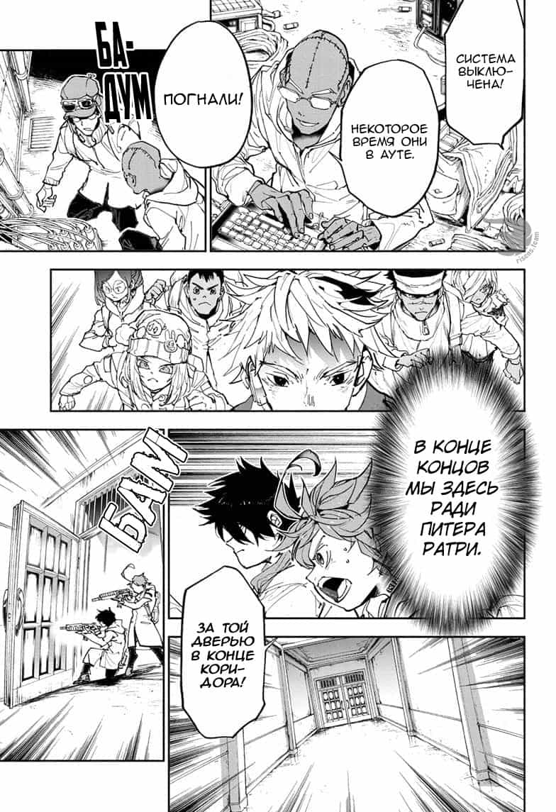 Read The Promised Neverland RU Manga Online