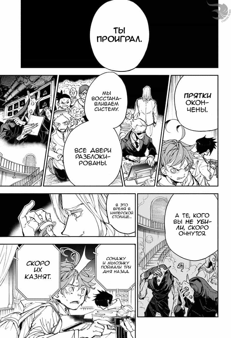 Read The Promised Neverland RU Manga Online