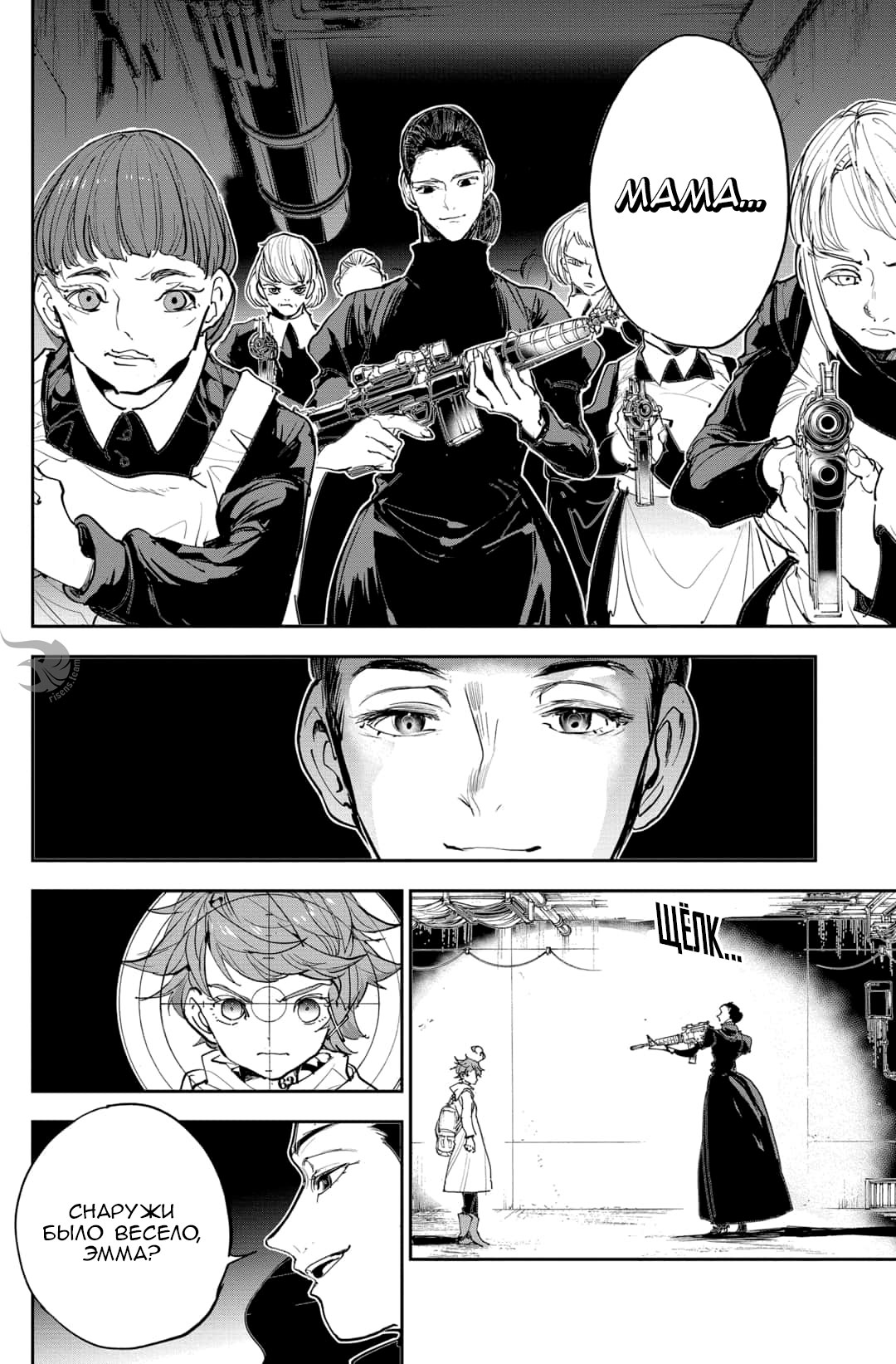 Read The Promised Neverland RU Manga Online