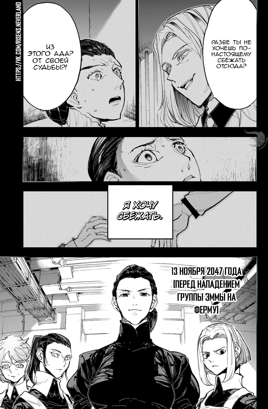 Read The Promised Neverland RU Manga Online